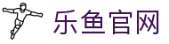 乐鱼官网-赛事直播|实时比分|官方App下载